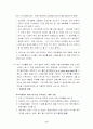 Non-Decision making(무의사결정론) 11페이지