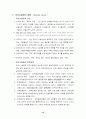 Non-Decision making(무의사결정론) 12페이지