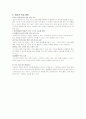 e학습 환경 4페이지