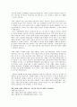[사형제] 최신 사형제도 폐지에 관한 발표문 3페이지