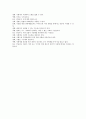 [사형제] 최신 사형제도 폐지에 관한 발표문 4페이지