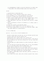 뇌혈관조영술 6페이지