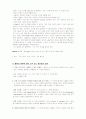 기계 ․ 기구의 소독 및 관리 5페이지