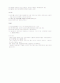 기계 ․ 기구의 소독 및 관리 8페이지