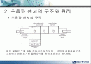 초음파 센서 2페이지