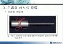 초음파 센서 9페이지