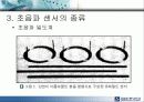 초음파 센서 10페이지