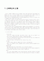 스타벅스의 성공요인 2페이지