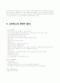 스타벅스의 성공요인 14페이지