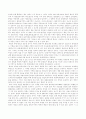 포항의 지명유래와 설화 2페이지
