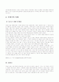 포항의 지명유래와 설화 3페이지