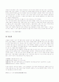 포항의 지명유래와 설화 4페이지