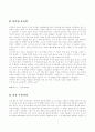 포항의 지명유래와 설화 5페이지