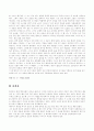 포항의 지명유래와 설화 7페이지