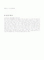 포항의 지명유래와 설화 8페이지