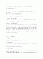 성공하는 사람들의 7가지 습관 7페이지