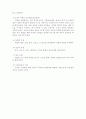 성공하는 사람들의 7가지 습관 8페이지
