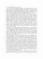 통일독일이 한반도에 주는 시사점 3페이지