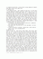 사립학교법 개정 필요성에 대한 고찰 4페이지