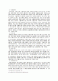 사립학교법 개정 필요성에 대한 고찰 8페이지
