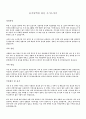 나의 솔직 담백한 2006 4월 중소기업입사준비 자기소개서 1페이지