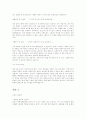 2005년 삼성에 입사시킨 훌륭한 자기소개서 예문 3가지 3페이지