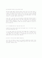 독도 영유의 역사적 의의와 독도의 모든 것 5페이지