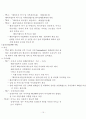 WTO와 해외직접투자 15페이지