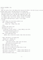 WTO와 해외직접투자 16페이지