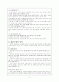 상담초기의 내담자 평가 3페이지