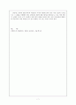 상담초기의 내담자 평가 7페이지