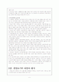 상담에서의 검사의 활용 6페이지