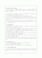 상담에서의 검사의 활용 8페이지