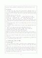 상담에서의 검사의 활용 10페이지