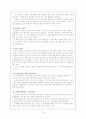 상담에서의 검사의 활용 15페이지