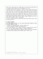 향가의 전반적인 이해와 고찰 7페이지