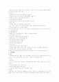 지역사회간호 수단과 방법 11페이지