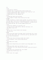 지역사회간호 수단과 방법 12페이지