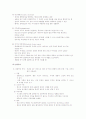 뇌종양 (Brain tumor)에 대해 2페이지