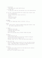 뇌종양 (Brain tumor)에 대해 3페이지