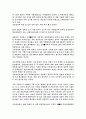 [방통대]4대 부동산 개혁법안에 대한 고찰 5페이지