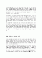 [방통대]4대 부동산 개혁법안에 대한 고찰 6페이지