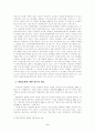 인간배아복제 연구가 담고 있는 사회적, 윤리적 문제 2페이지