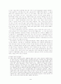 인간배아복제 연구가 담고 있는 사회적, 윤리적 문제 4페이지
