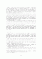 인간배아복제 연구가 담고 있는 사회적, 윤리적 문제 5페이지