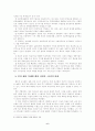 인간배아복제 연구가 담고 있는 사회적, 윤리적 문제 6페이지