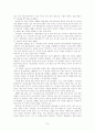 인간배아복제 연구가 담고 있는 사회적, 윤리적 문제 7페이지
