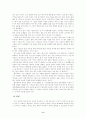 인간배아복제 연구가 담고 있는 사회적, 윤리적 문제 9페이지
