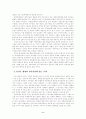 인간복제, 무엇이 문제인가 - 황우석 교수가 수행한 인간배아복제 연구가 담고 있는 사회적, 윤리적 문제 2페이지