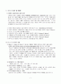 BSC(Balanced Scorecard) 2페이지